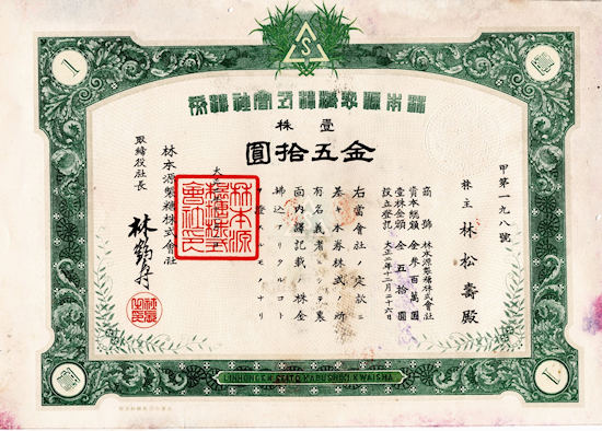 A share certificate of the LinTang sugar factory, Formosa, 1913