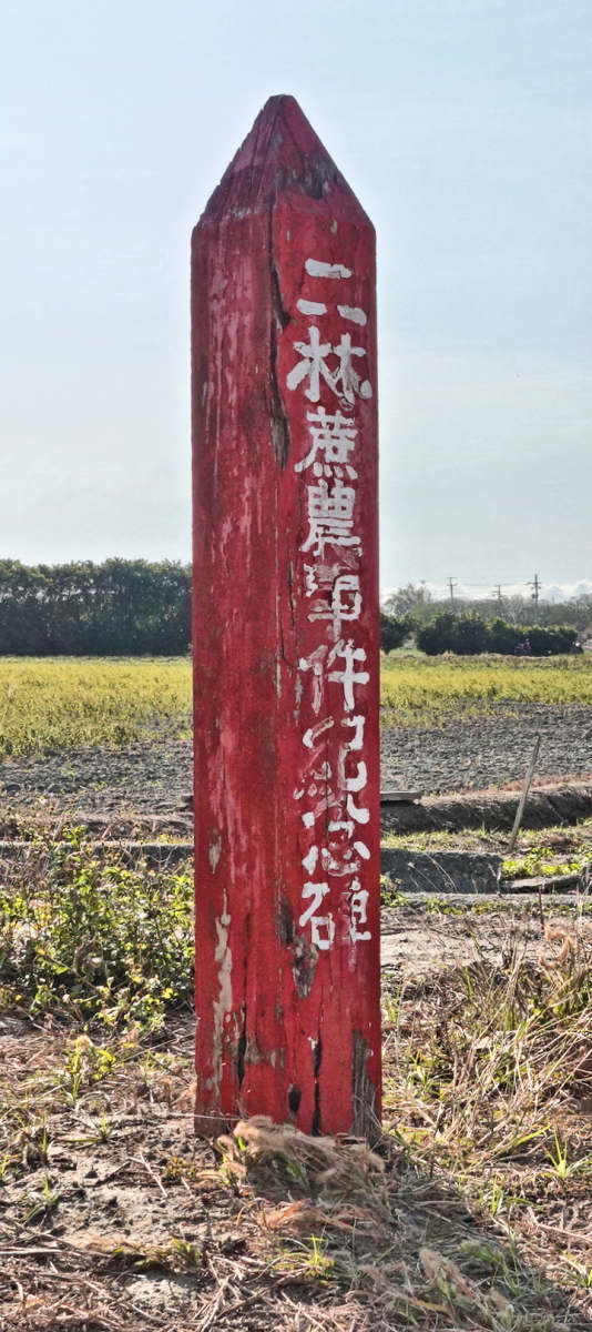 Stele zum Andenken an den ErLin Aufstand