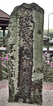 A memorial stele for the Japanese tunnel engineer