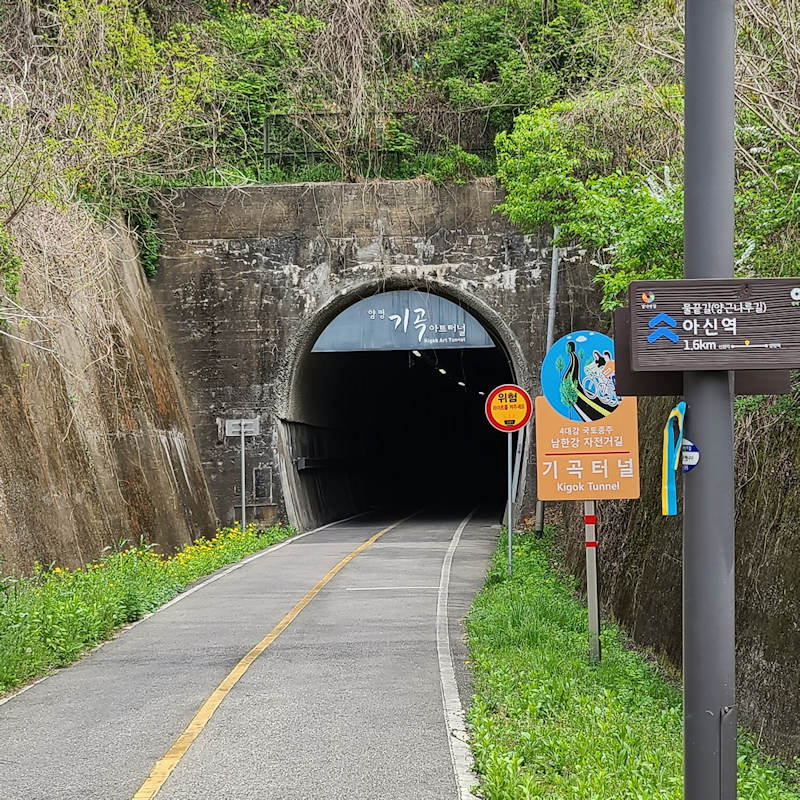 The Gigok Kigok Tunnel, Yangpyeong