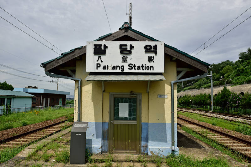Former Paldang Station 1939 under Japan Rule