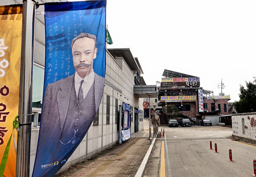 An Exhibition Banner at the Sinwon Station shows Lyuh Woon-hyung alias Mongyang