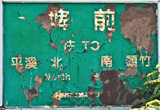 Old Roadsign PiQian